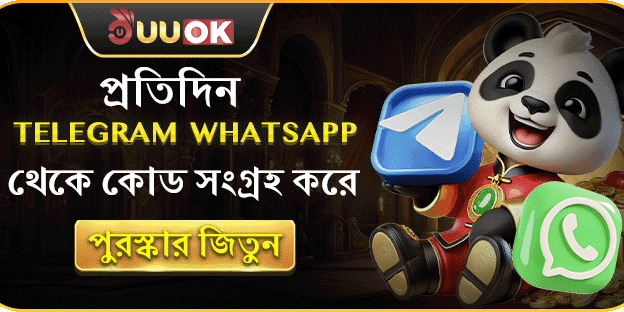 দৈনিক টেলিগ্রাম কোড রিওয়ার্ড